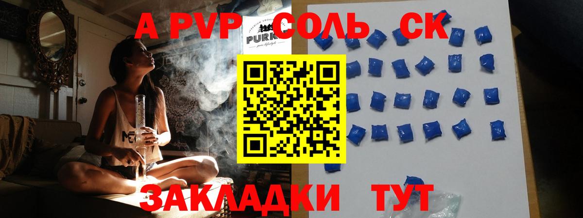APVP СК КРИС Геленджик