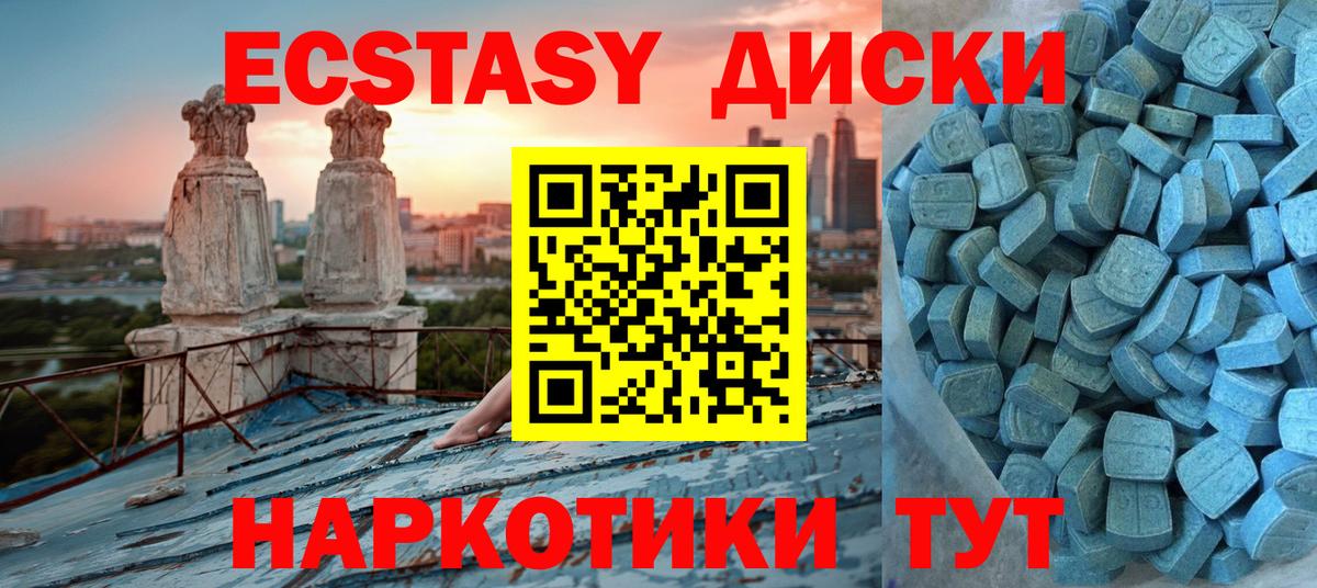 ЭКСТАЗИ Punisher Геленджик