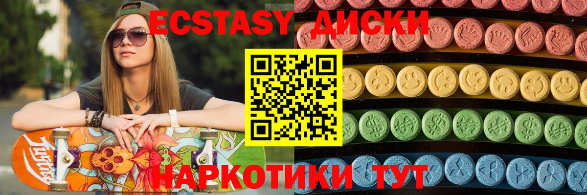 Ecstasy 280 MDMA  Вход с VPN  Геленджик  цена   Экстази бентли 