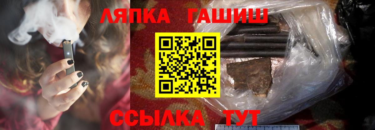 Гашиш гашик Геленджик
