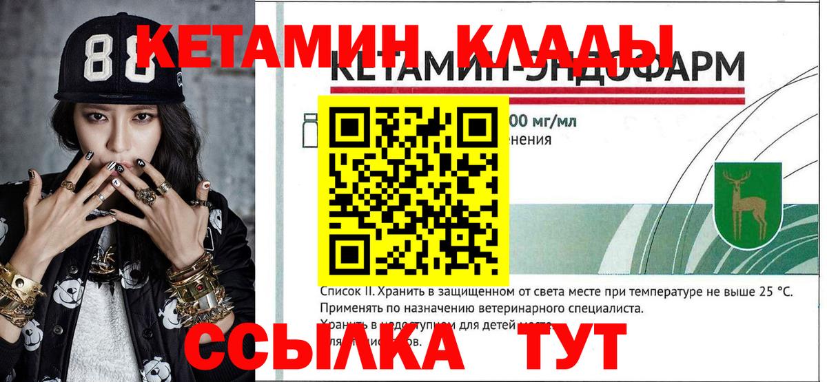 Кетамин ketamine  Вход с VPN  КЕТАМИН VHQ  Геленджик 