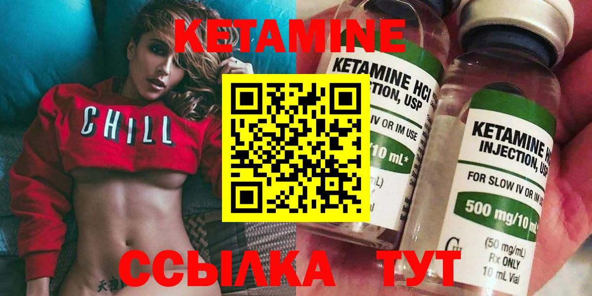 Кетамин ketamine Геленджик