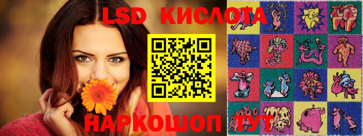 Лсд 25 экстази ecstasy Геленджик
