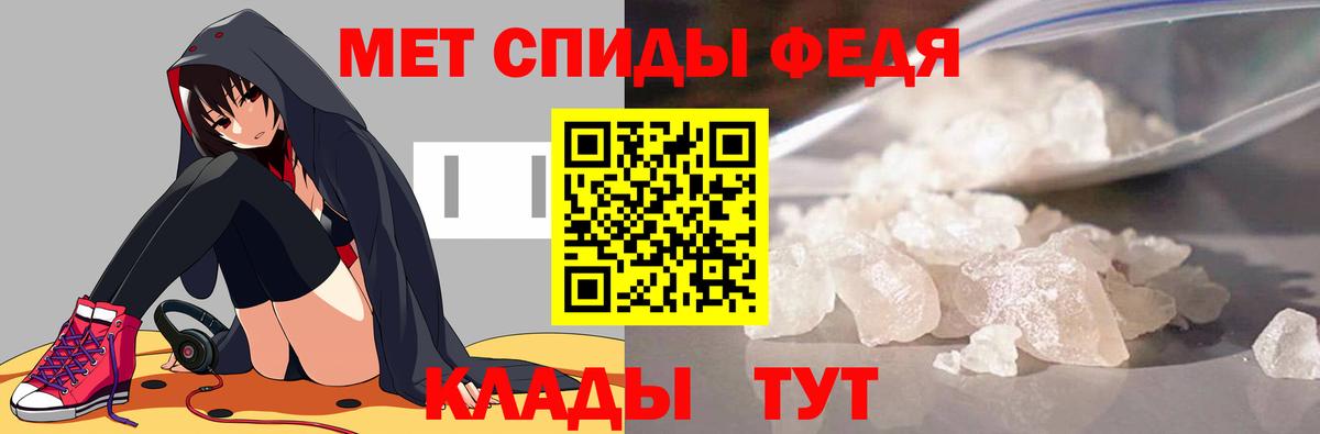 МЕТАМФЕТАМИН мет Геленджик