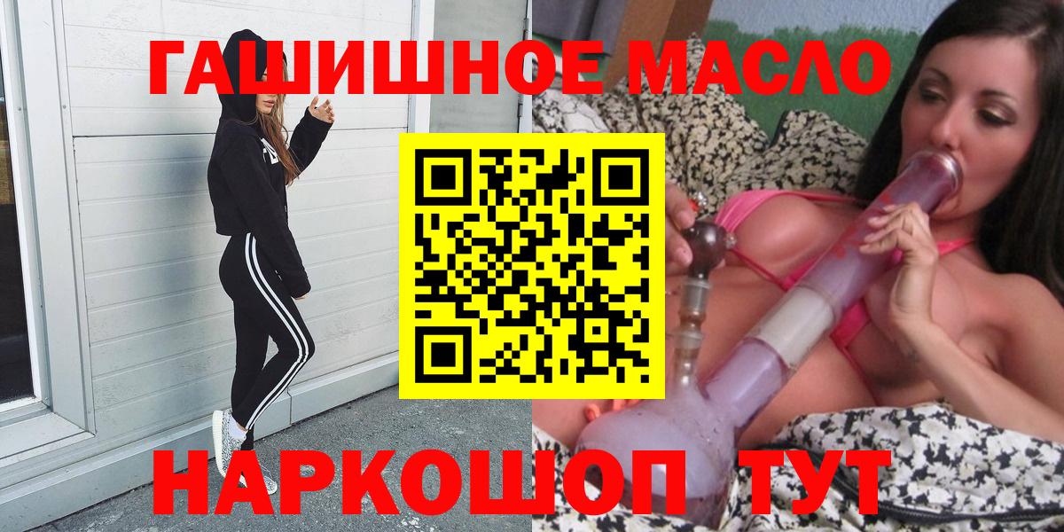 Дистиллят ТГК жижа Геленджик